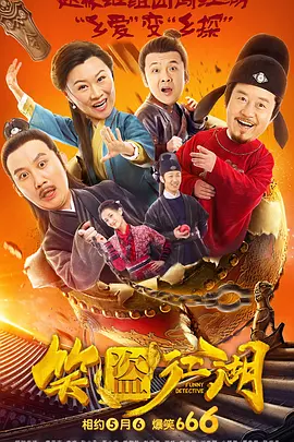 香蕉依人