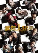 cbrt深冬的笑声