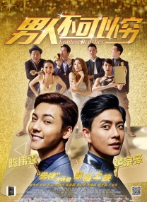凄惨的爱情
