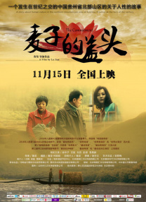 爱情课
