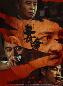 中文字幕视频在线观看