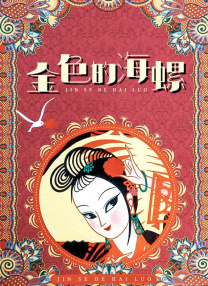 高h太紧了拔不出来了